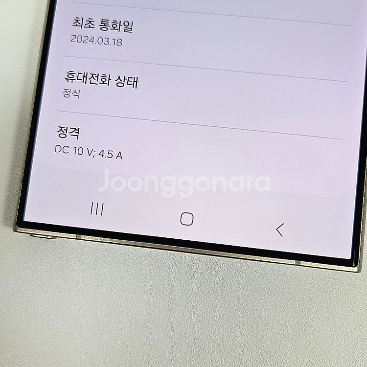 G928 ] 갤럭시 S24울트라 옐로우 82만 판매합니...--6