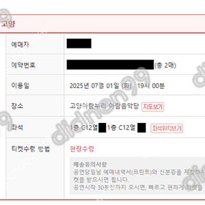 최저가 [고양] 조성진 피아노 리사이틀 1층 2층 2연석, 단석