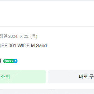 스위치가방 TOTE BRIEF 001 WIDE M Sand 가방 판매합니다.