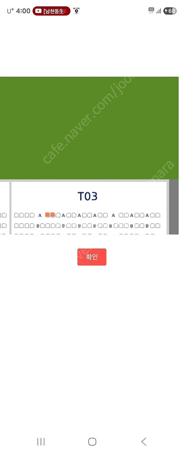 6월 27일 고척 키움 삼성 1루 태이블 2석--0