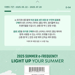 스벅 프리퀀시 일반 1400