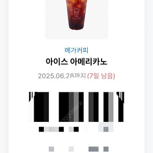 메가커피 아이스 1600