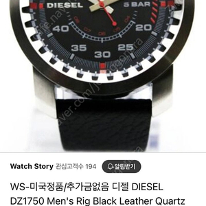 DIESEL 디젤 손목시계