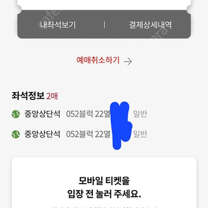 6/21 롯데VS삼성 사직구장 중앙 상단석 2연석팝니다