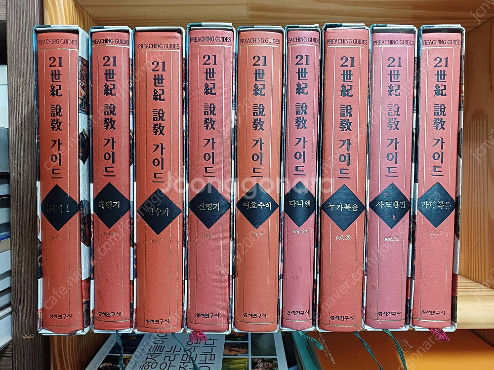 기독교고전총서/기독교상담시리즈/강문호 목사 성막 미드라...--3