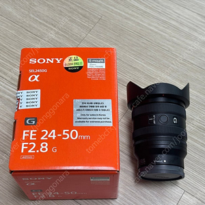 소니 2450g 24-50g FE 렌즈