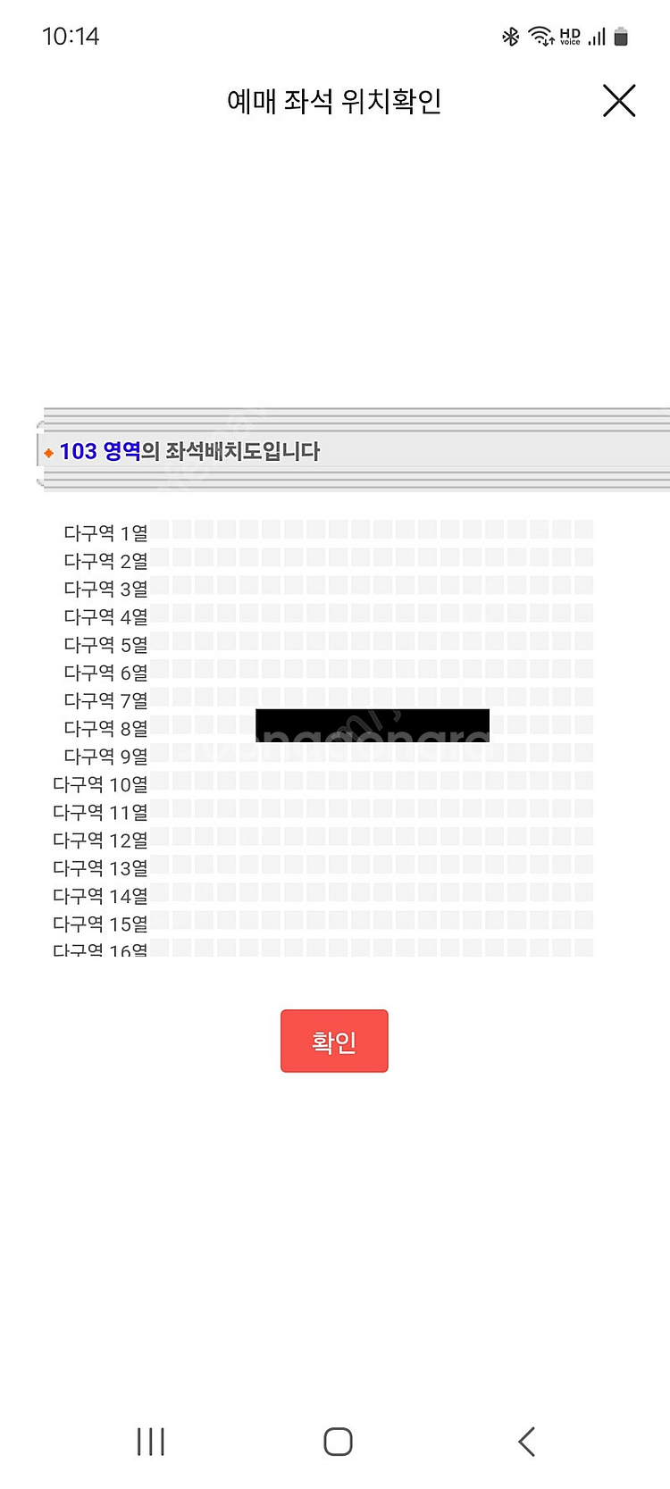미스터트롯3 부천 공연 7/27일 13시 다구역 8열 ...--0