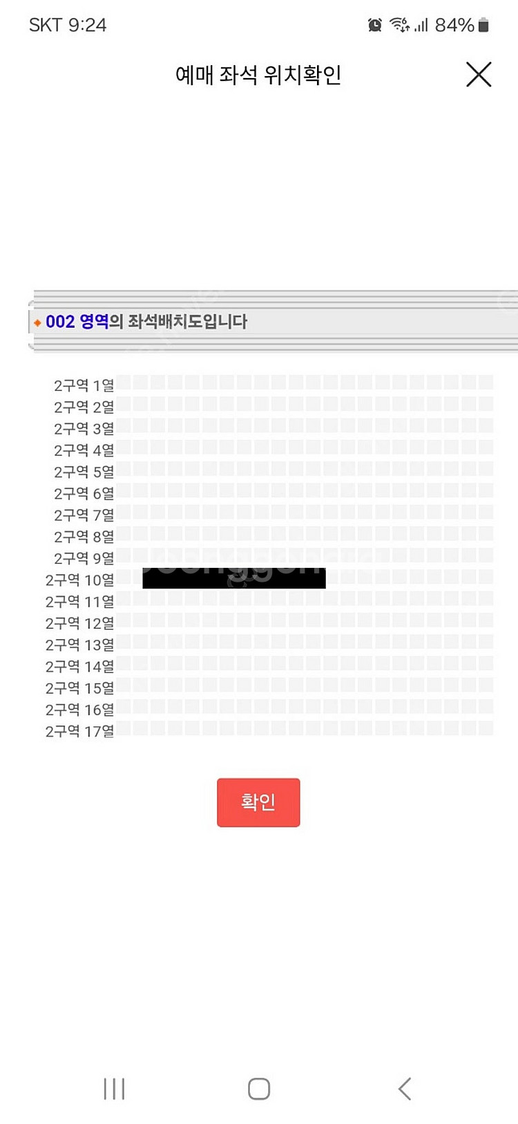 미스터 트롯3 -7월 20일 18시 수원 공연 연석--0