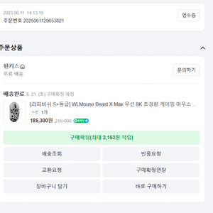 wlmouse beast x max 비타공 실버