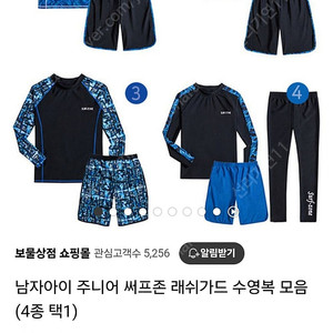 쥬니어래쉬가드.레노마수영모