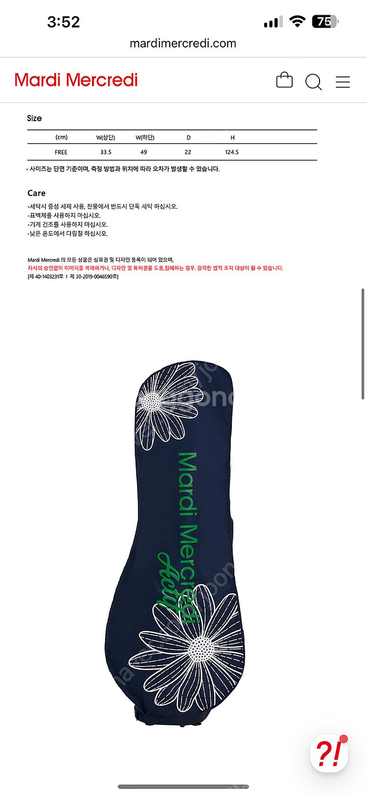 택포)마르디메크르디 골프 여행용 커버 트래블 커버 (네...--1