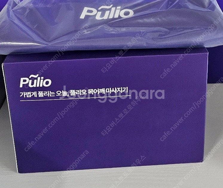 미개봉+파우치포함)풀리오v2목&어깨 마사지기--0