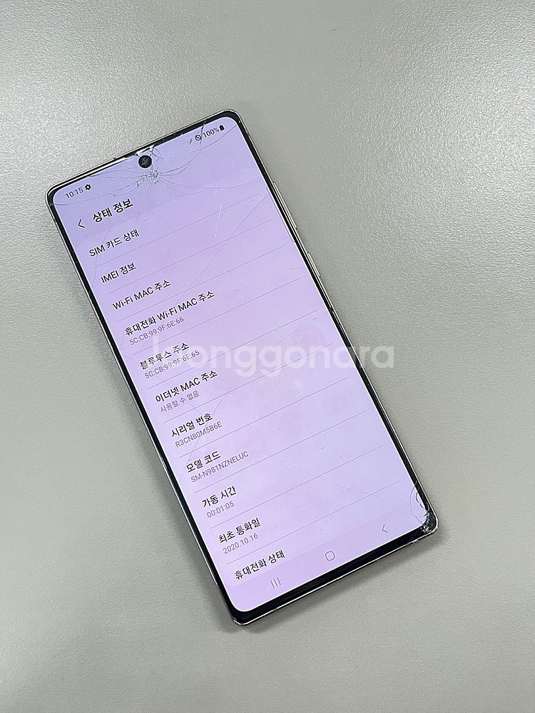 갤럭시노트20 브론즈 256G 가성비폰 서브용 퀵용 배...--4