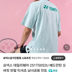 요넥스 오버핏 반팔 티셔츠