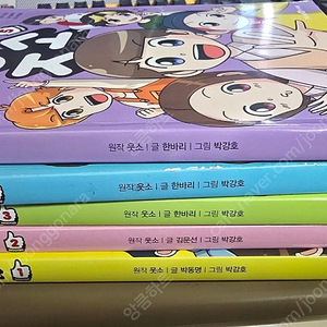 웃소 1-5권 1.5 착불