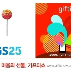 GS25 츄파춥스 9개일괄 500원(오늘~30)