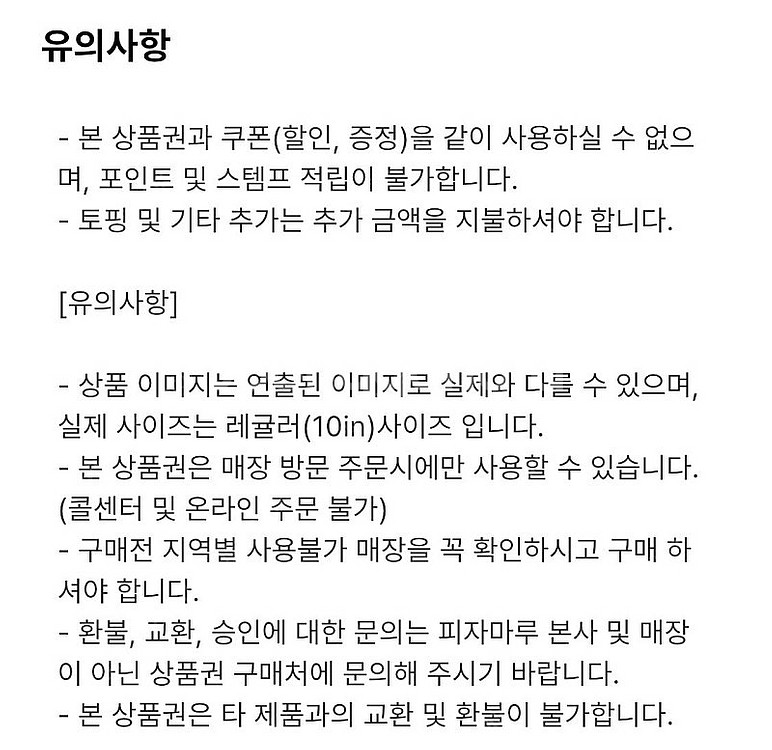 피자마루 리얼시카고 피자+콜라(1.25L)--1
