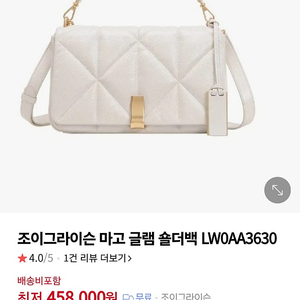 판매)조이그라이슨/빔바이롤라 /쁘렝땅/쿠론/렌토/크로스백외