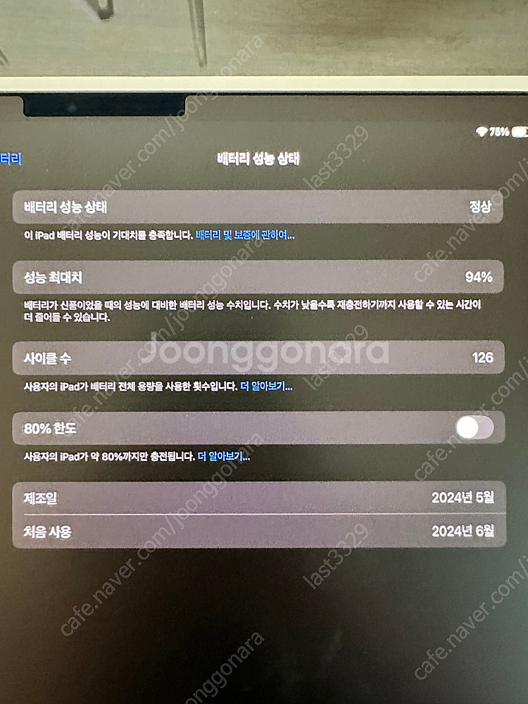 아이패드 프로 M4 11인치 256GB wifi 스페이...--2