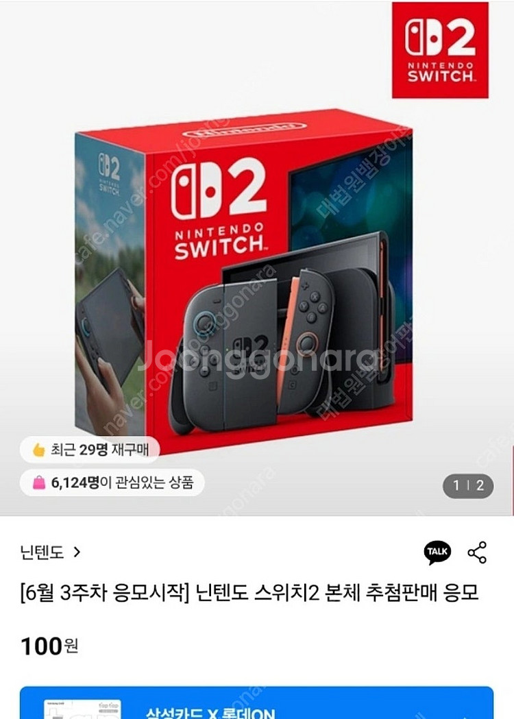 닌텐도스위치2 미개봉 새상품 정가판매--0