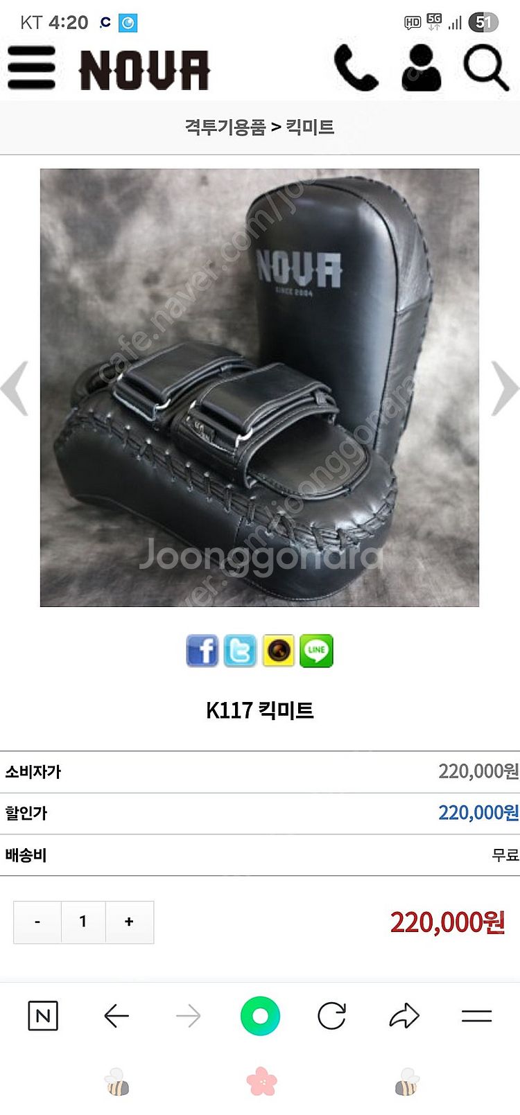 노바 복싱 킥복싱 무에타이 킥미트--0
