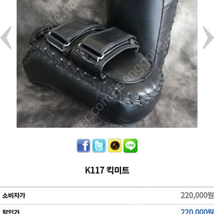 노바 복싱 킥복싱 무에타이 킥미트