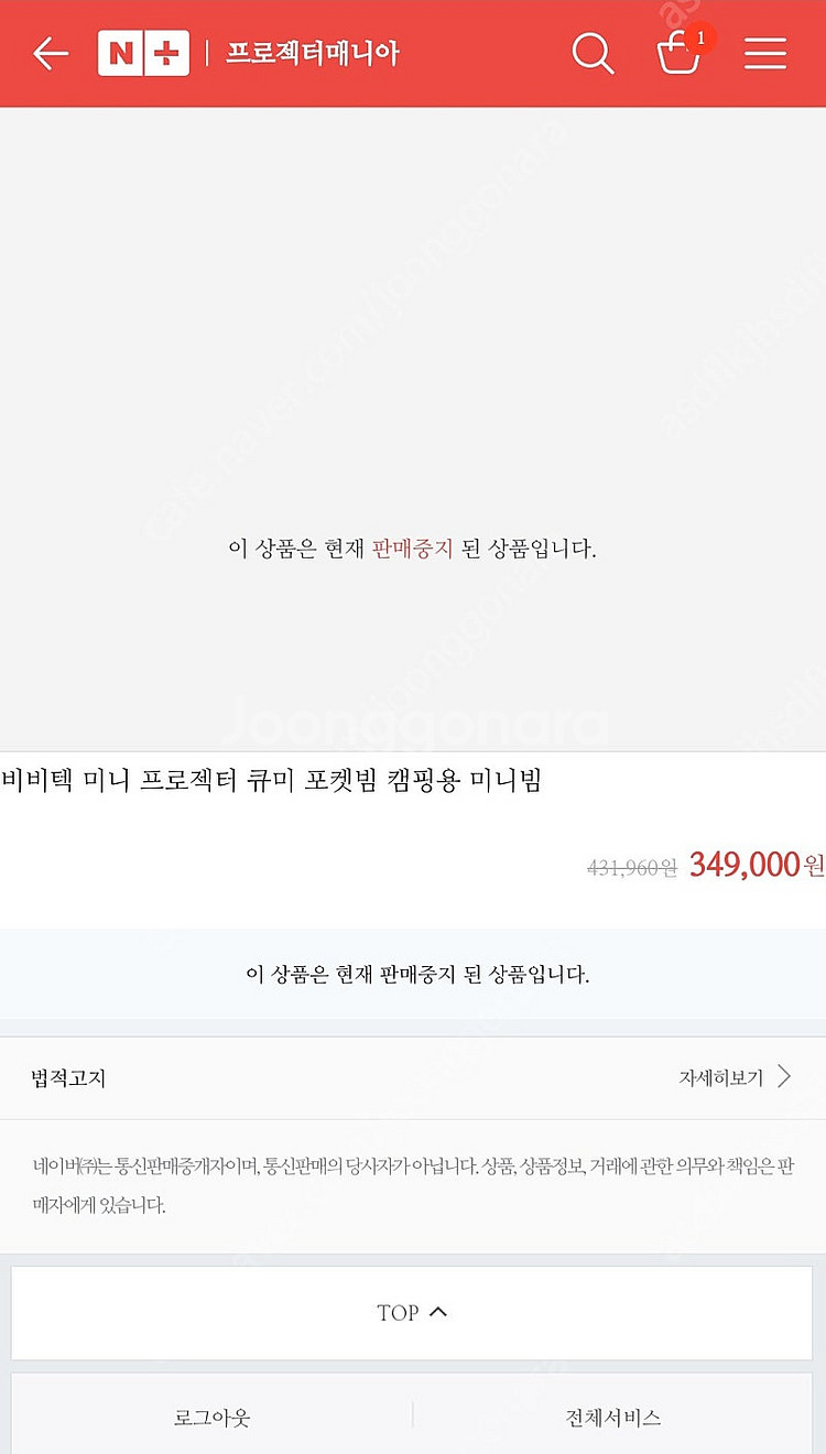 비비텍 큐미빔 미니 빔프로젝터 포켓빔 휴대용--8