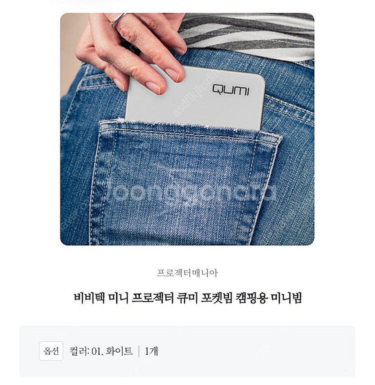 비비텍 큐미빔 미니 빔프로젝터 포켓빔 휴대용--9