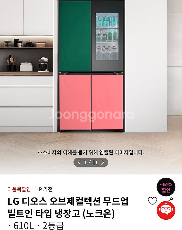 LG 디오스 오브제컬렉션 무드업 냉장고 김치냉장고--0