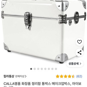 메이크업 박스