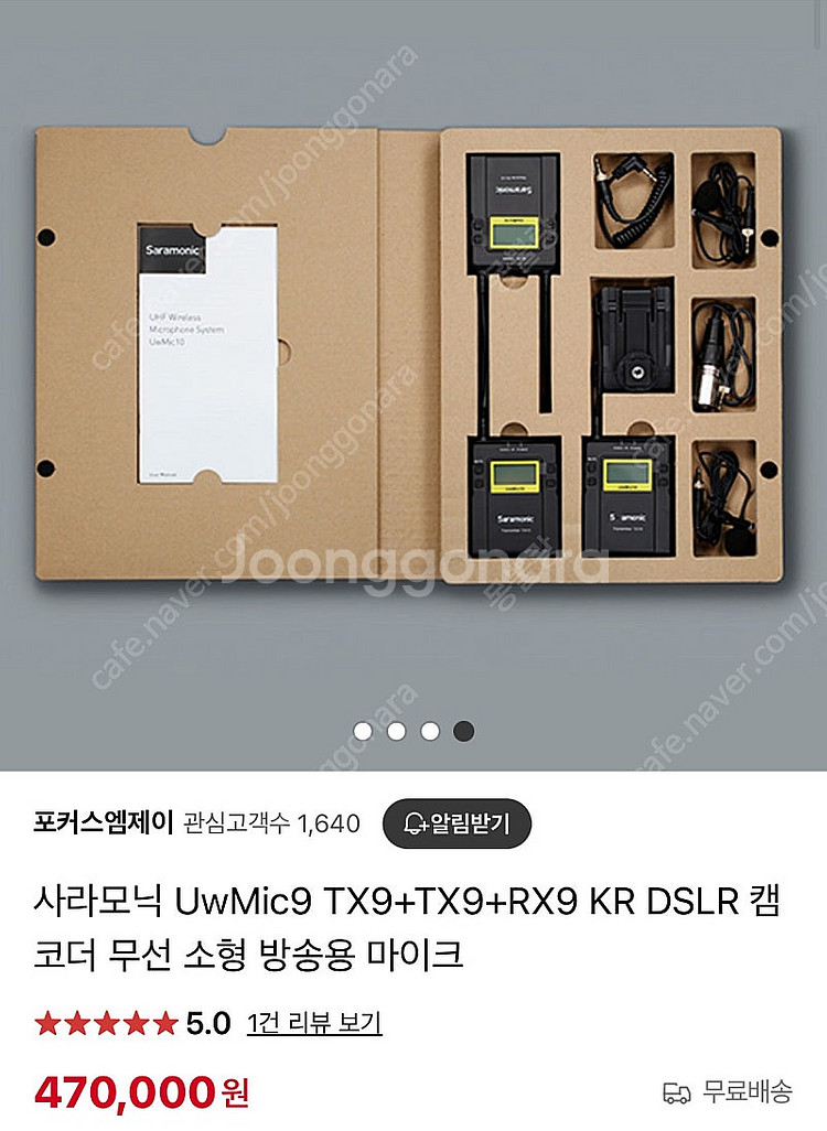 사라모닉 UwMic9 캠코더 무선 소형 마이크 팝니다(...--0