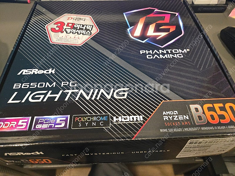 ASRock B650M 메인보드+ddr5 32gb 램+...--3