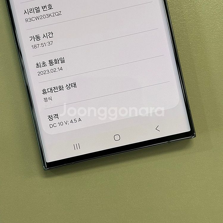 *대용량*갤럭시S23울트라 그린색상 512용량 미파손 ...--3
