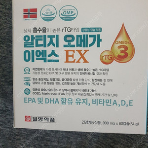 알티지 오메가 이엑스 판매합니다