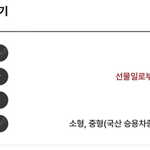 롯데렌터카 24시간 무료이용권