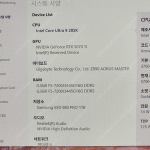 Intel ultra 285k. 5070ti 본체