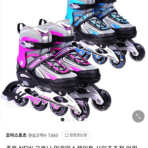 주트 인라인 스케이트
