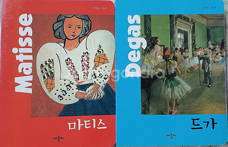 명화그림책애플비 10권 반택포10000--0