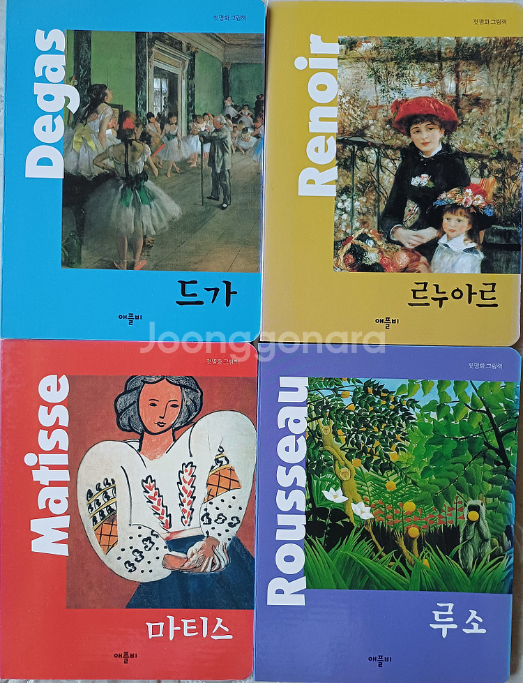 명화그림책애플비 10권 반택포10000--3