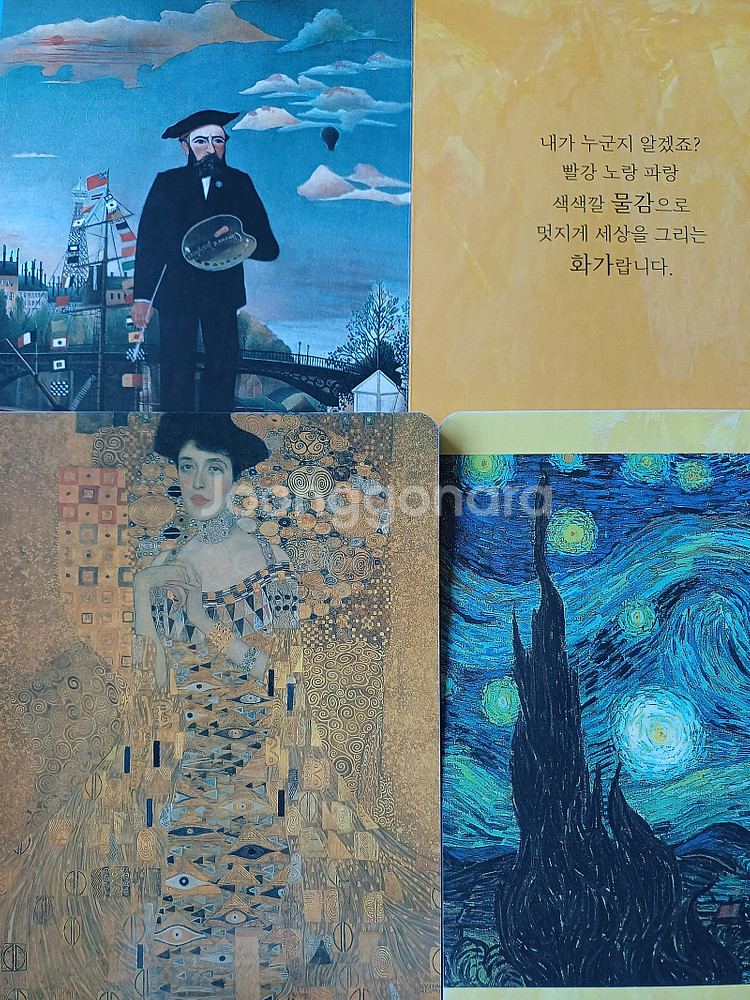 명화그림책애플비 10권 반택포10000--4