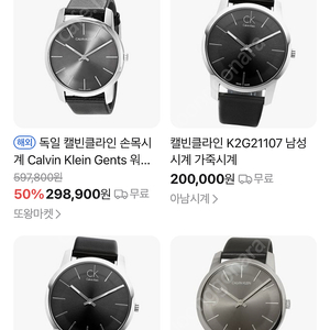 Ck 캘빈클라인 남성 가죽 시계 판매합니다