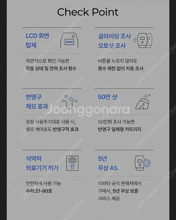 라피타 글라이딩 오토샷 제모기 (Jol-500k)--5