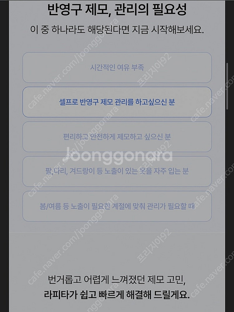 라피타 글라이딩 오토샷 제모기 (Jol-500k)--6