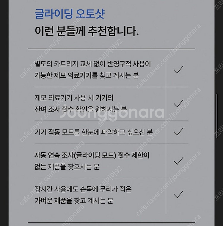 라피타 글라이딩 오토샷 제모기 (Jol-500k)--8
