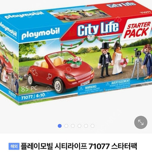 플레이모빌 스타터팩 웨딩 세리모니 71077