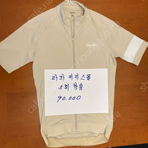라파져지 판매합니다