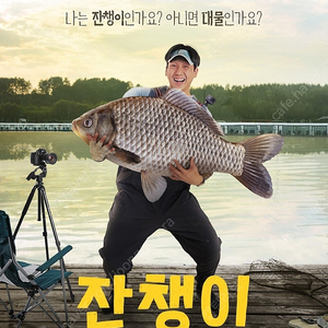 메가박스 잔챙이 1인~2인 예매합니다 1인 1500원