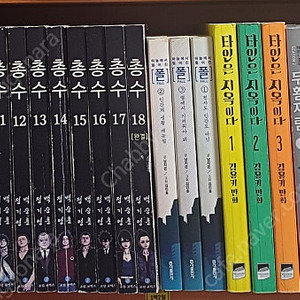 웹툰만화책판매합니다