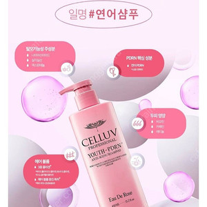 셀럽 프로페셔널 여성 탈모샴푸(450ml 4개+200ml 1개/새상품/택포)