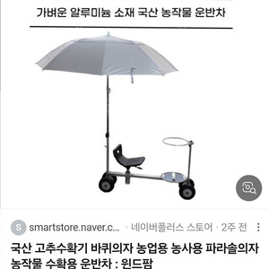 고추 농작물 수확 의자